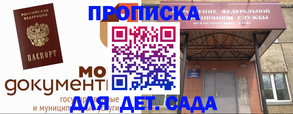 прописка гарантия в Вятских Полянах