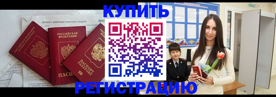 прописка для военкомата в Вятских Полянах