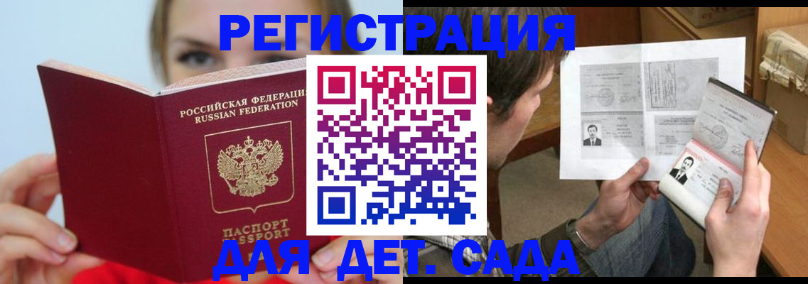 прописка регистрация в Вятских Полянах