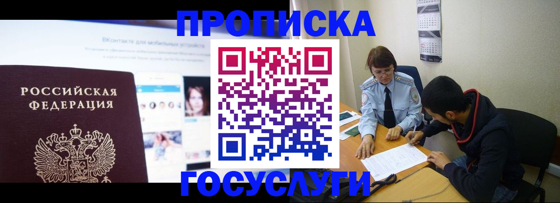 временная регистрация 2025 в Вятских Полянах