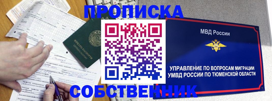 прописка в квартире в Вятских Полянах